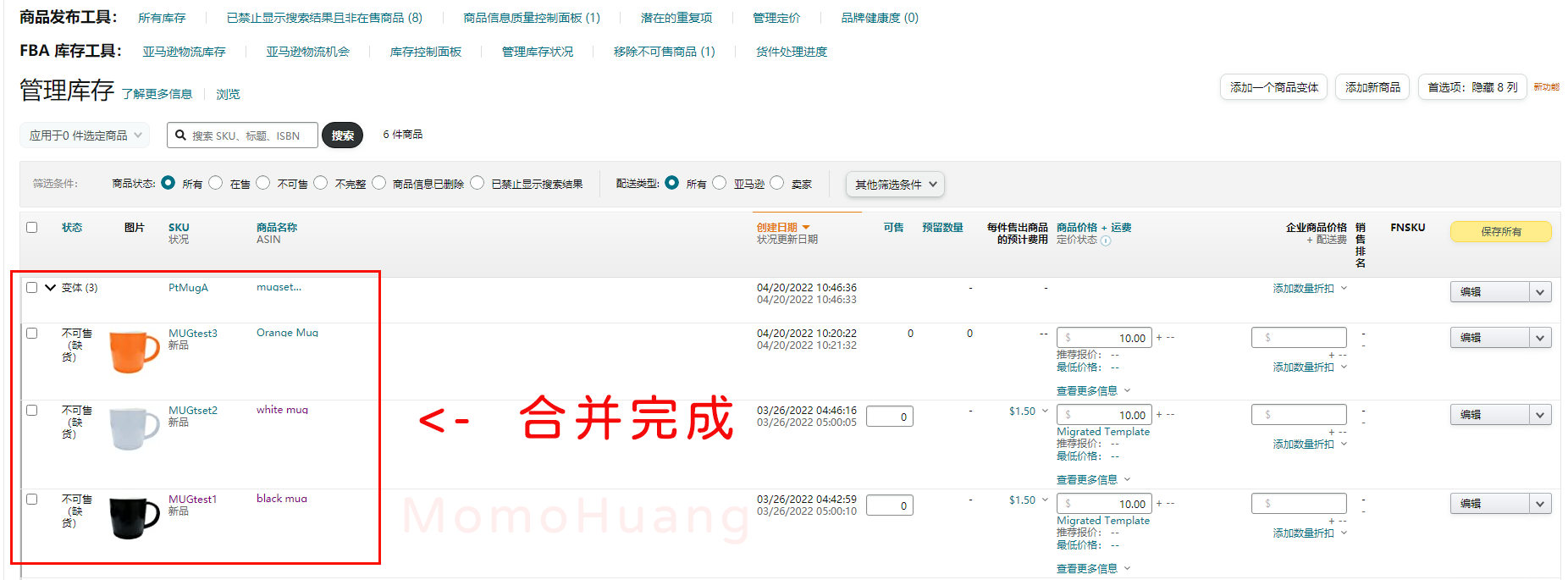 亚马逊现有变体添加子变体教程