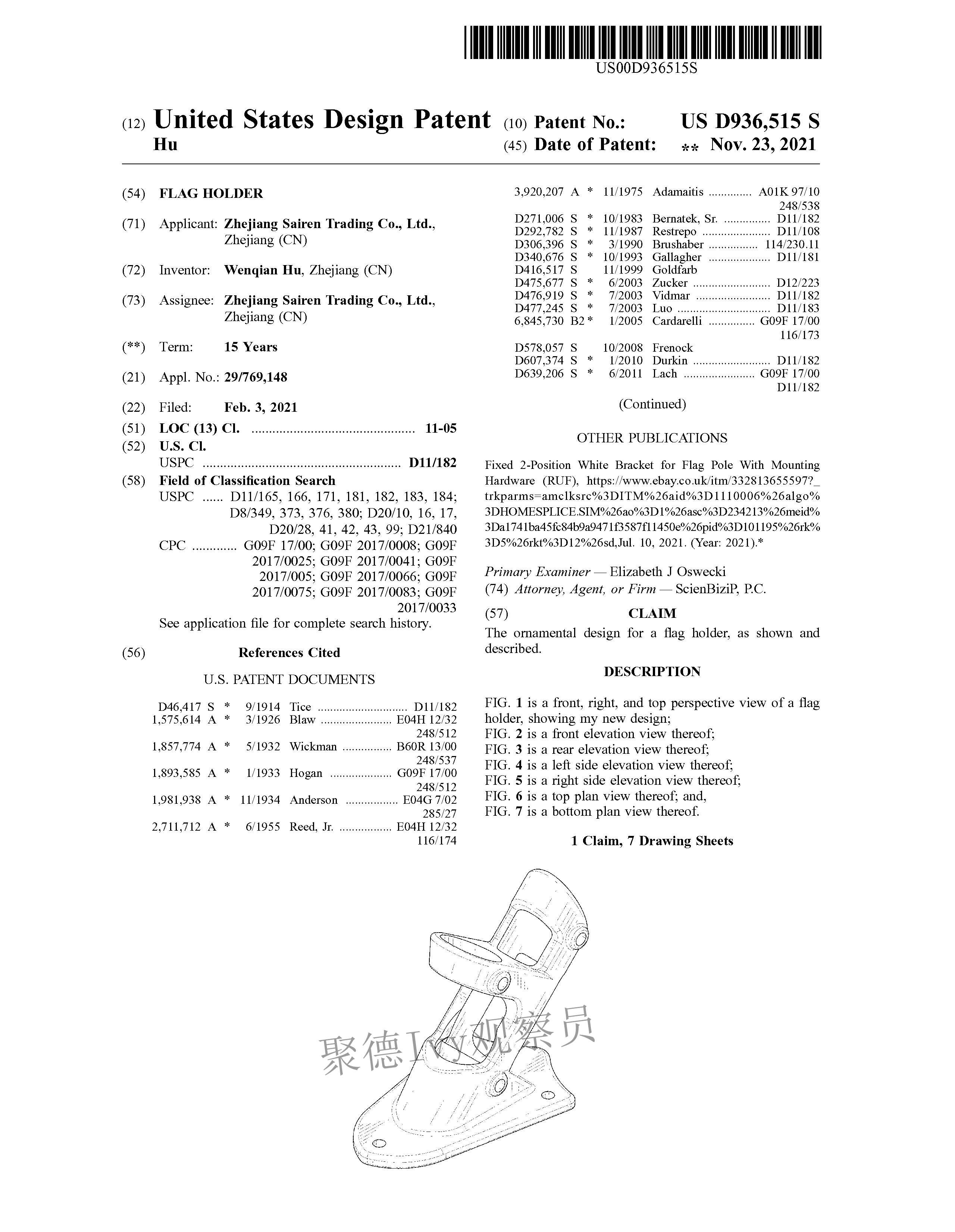 浙江一公司连发三案，旗杆支架也能专利侵权？