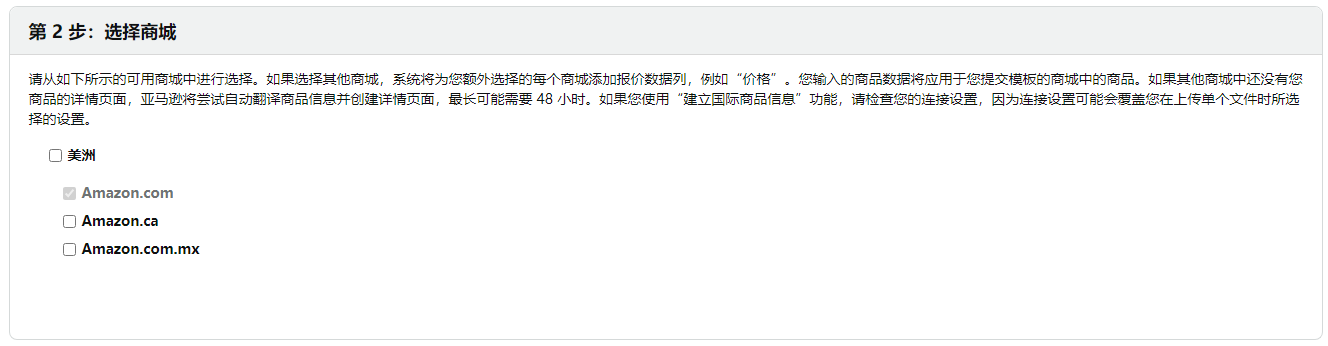 亚马逊现有变体添加子变体教程
