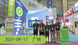 倉(cāng)盛海外倉(cāng)受邀亮相2021 CCEE（廣州）雨果跨境電商選品大會(huì)