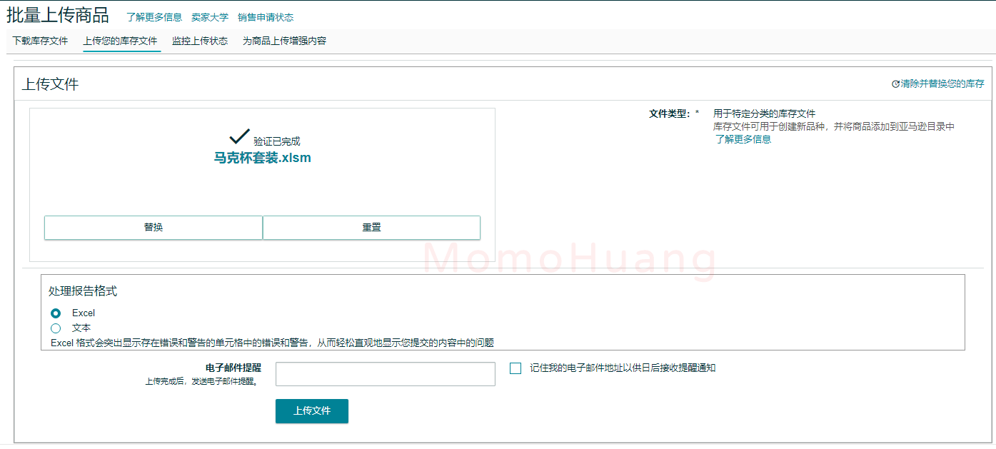 亚马逊现有变体添加子变体教程
