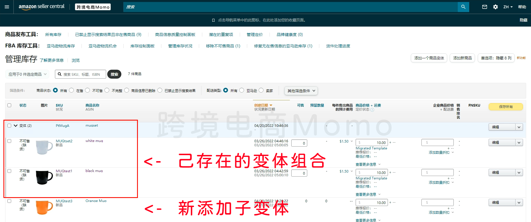 亚马逊现有变体添加子变体教程