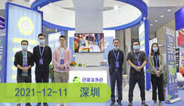 2021第四屆全球跨境電商節(jié)圓滿落幕，倉(cāng)盛海外倉(cāng)使命愈堅(jiān)