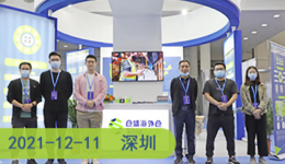 2021第四屆全球跨境電商節(jié)圓滿落幕，倉盛海外倉使命愈堅