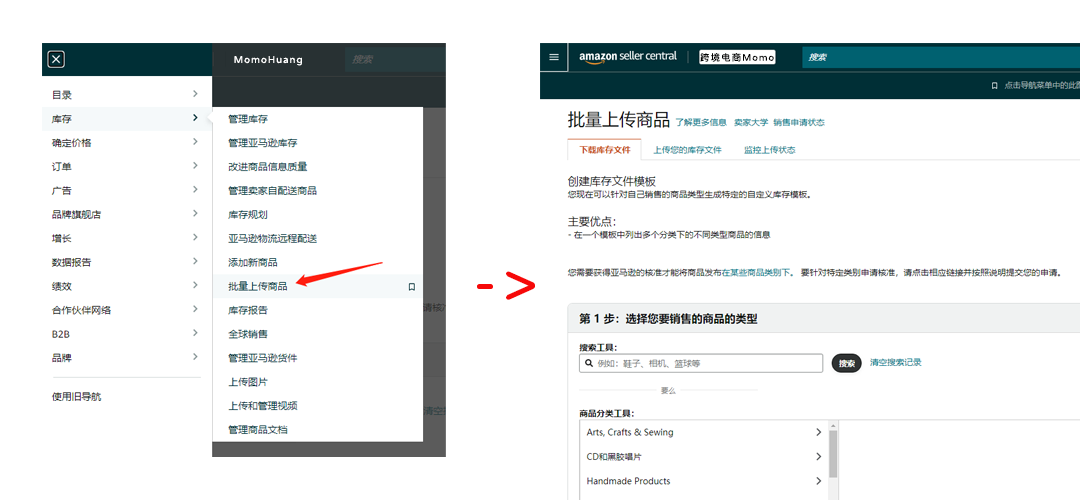 亚马逊现有变体添加子变体教程