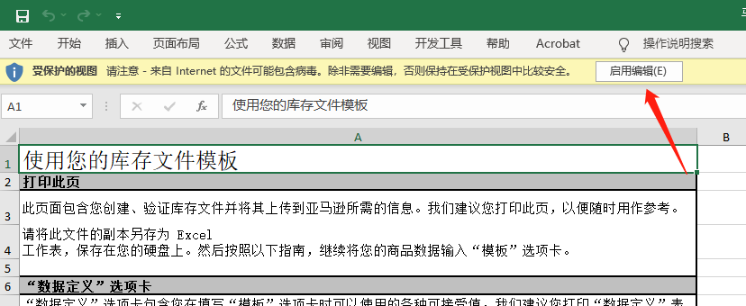 亚马逊现有变体添加子变体教程