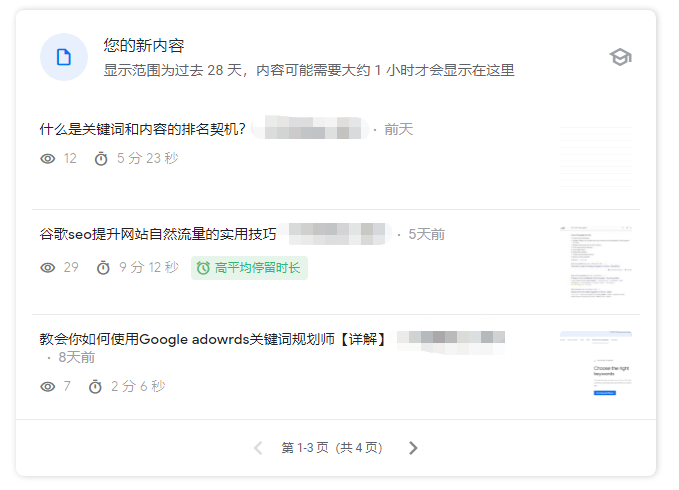 如何通过谷歌SEO增加独立站站的流量和成交？