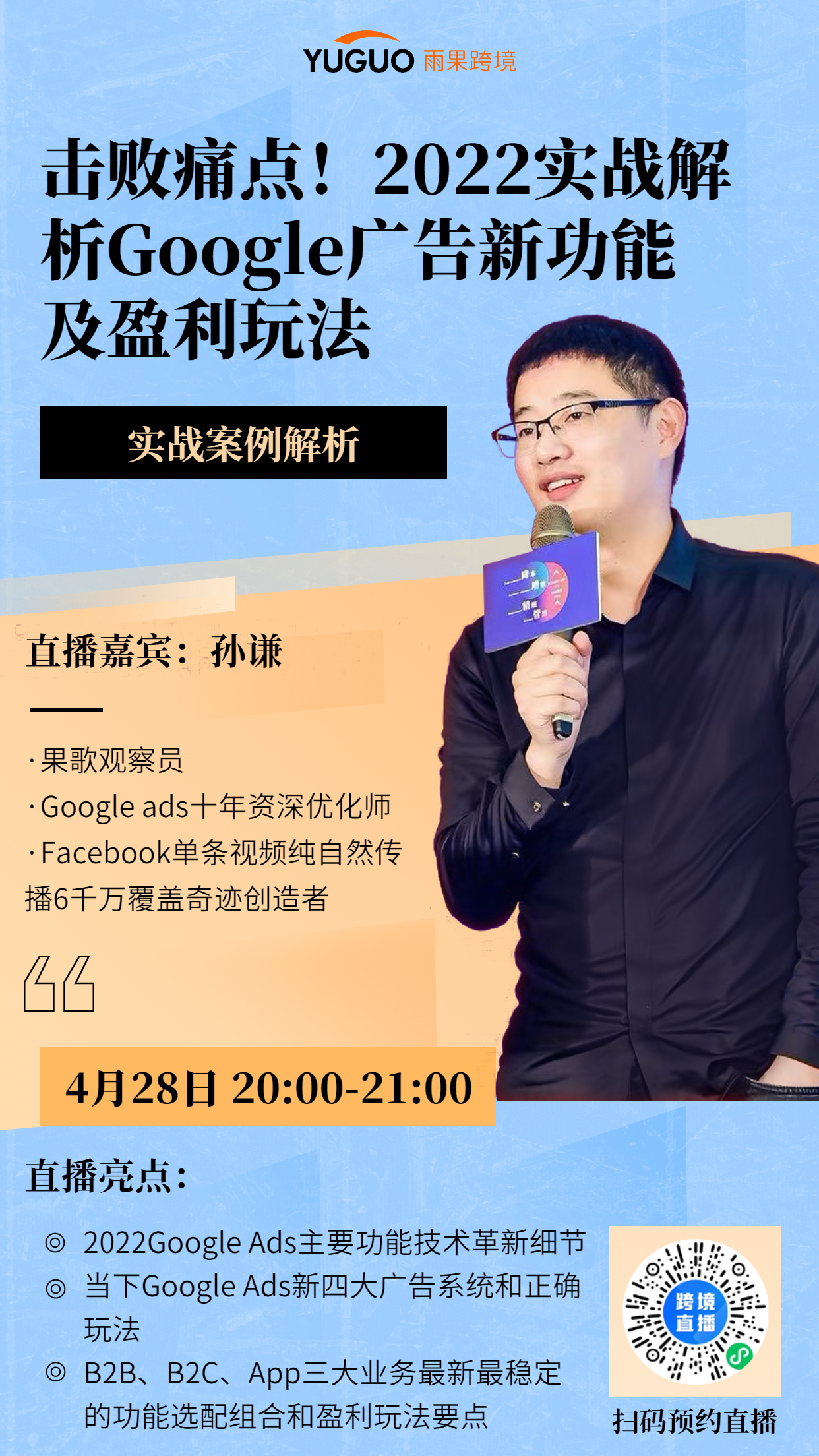 【Google Ads】如何删除GA的媒体资源?