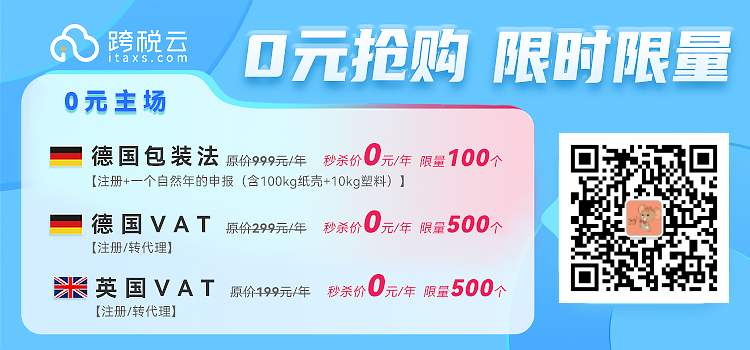 EPR须知|WEEE与电池法该如何印刷EPR标签?