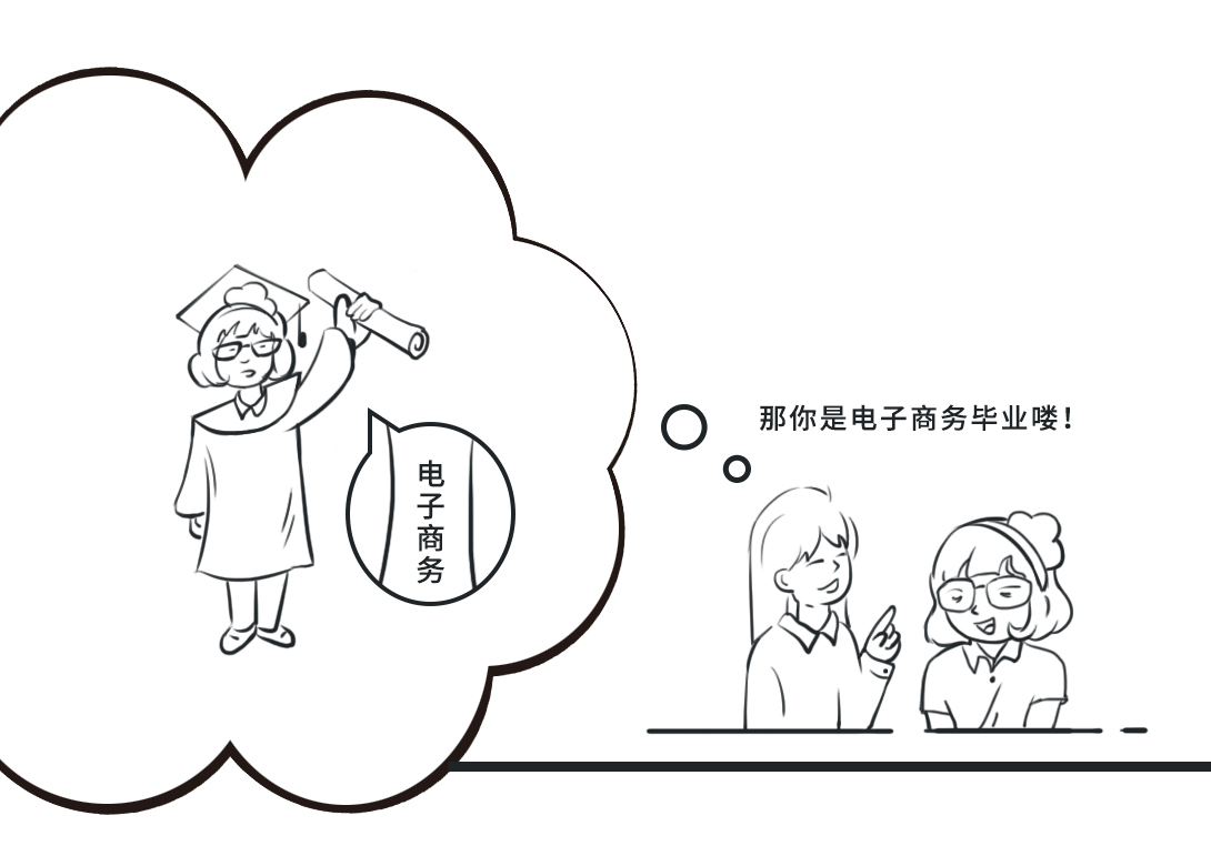 行外人对跨境人的刻板印象有哪些？