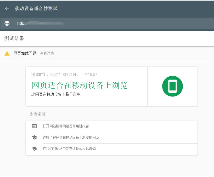 移动端SEO很重要!如何优化移动端SEO?