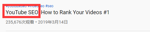 Youtube SEO,快速涨粉提升流量