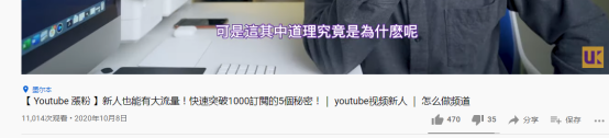 Youtube SEO,快速涨粉提升流量