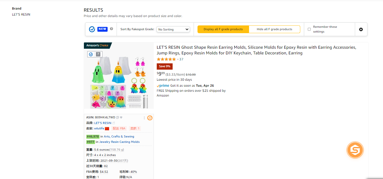 2个月冲上BSR前50的手工品，论如何快速抢夺蓝海市场 - 跨境汉堡杂谈 #21