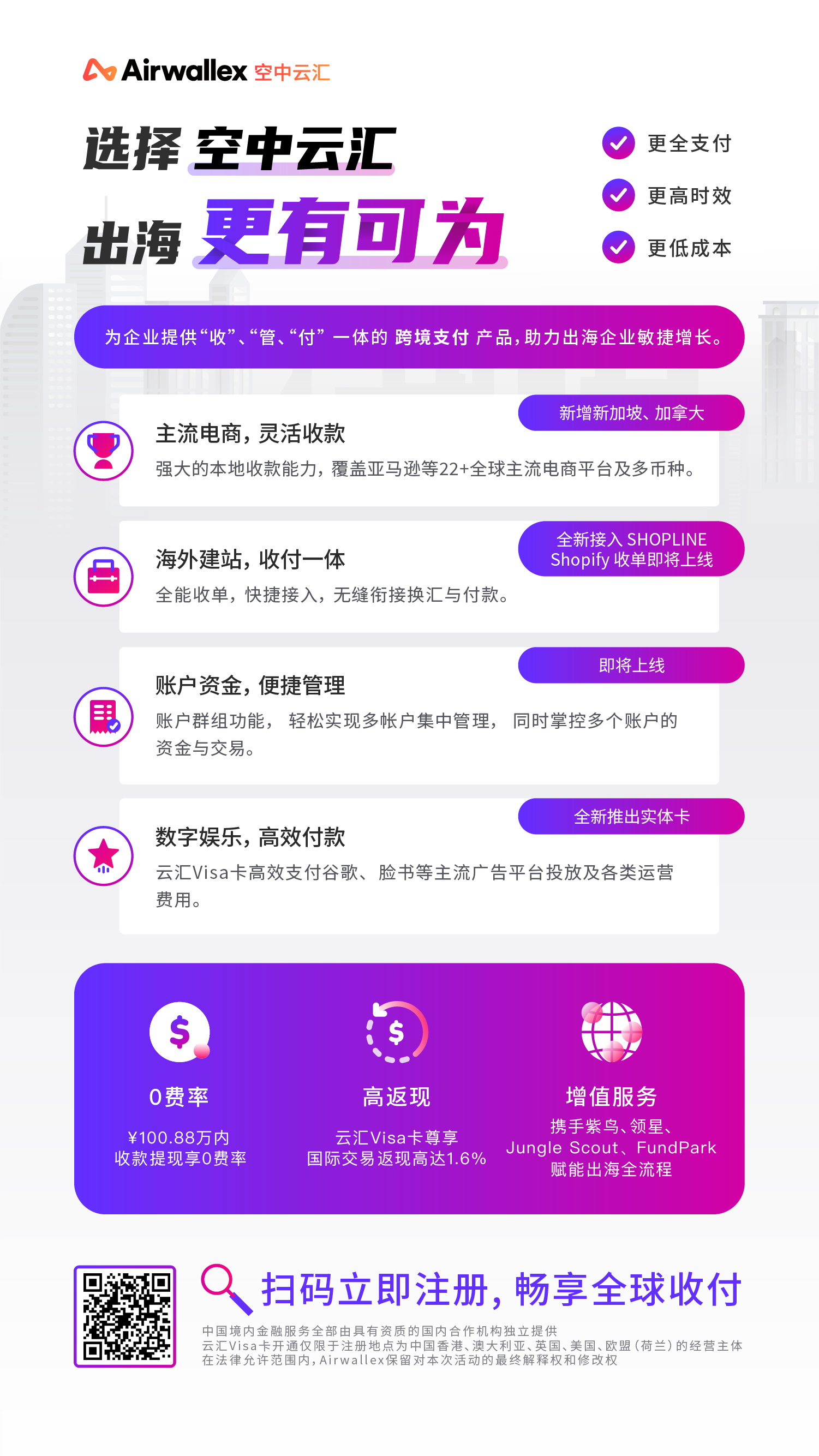 一批独立站账户“动态清零”，PayPal再落大刀