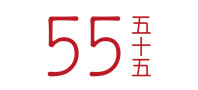 55数据公司