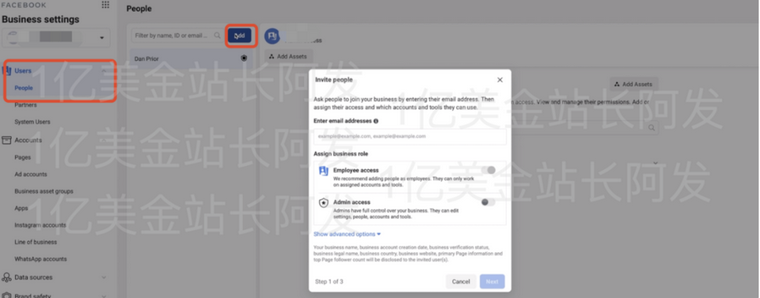 BM商务管理平台如何进行人员添加与管理？
