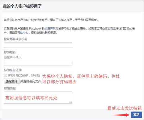 【實操】關于Facebook賬號封號及解封全解析