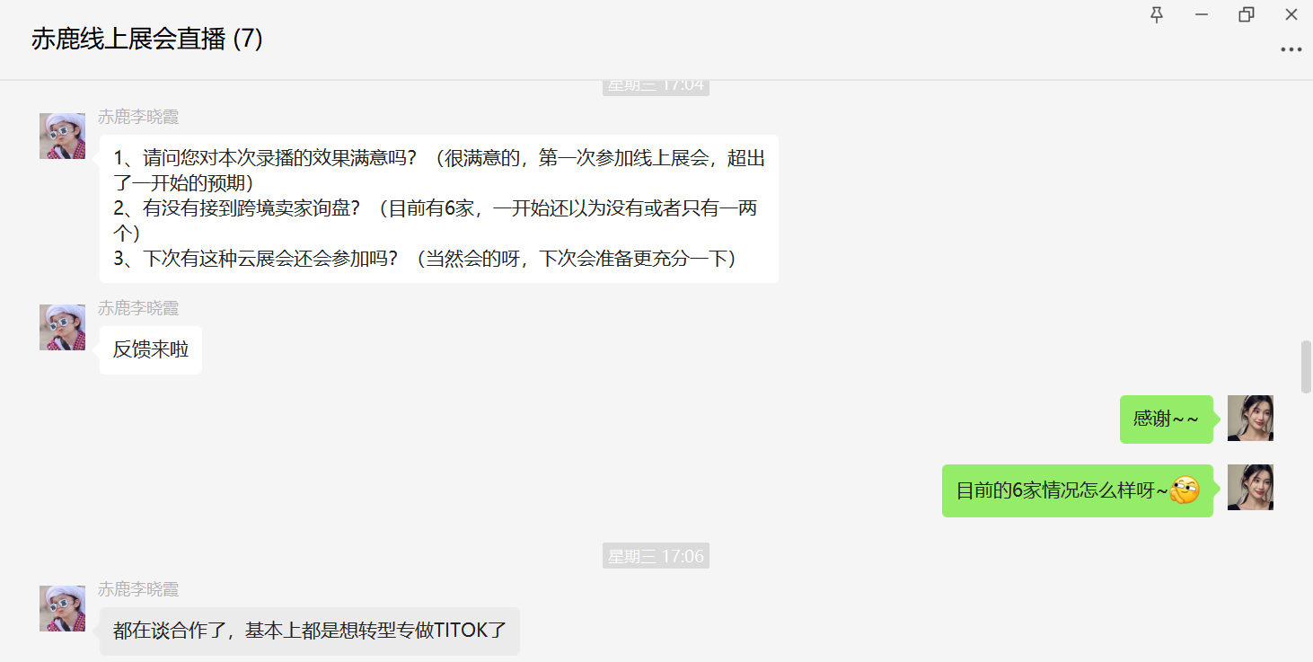 破局重构·向新而生，新趋势下卖家如何找到新的增长路径？