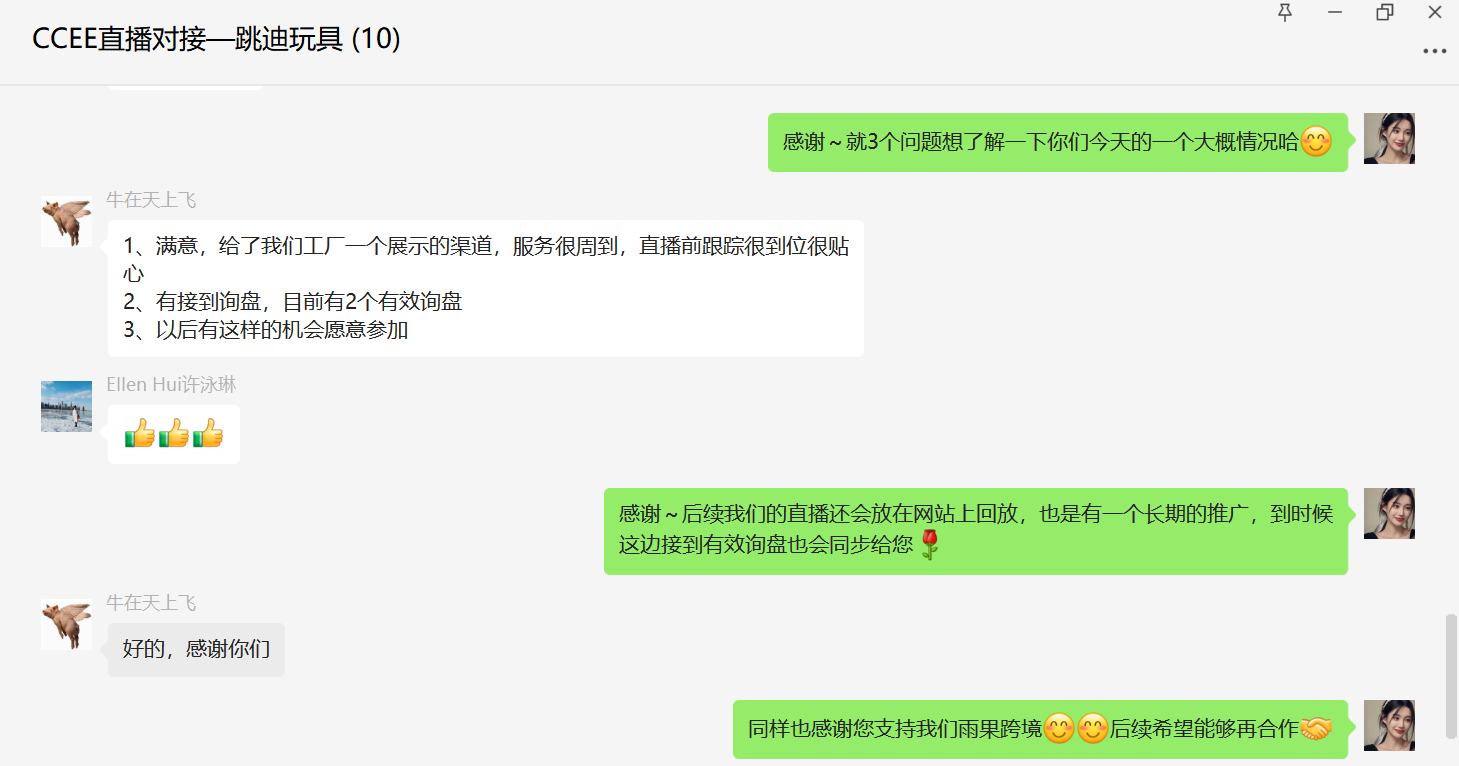 破局重构·向新而生，新趋势下卖家如何找到新的增长路径？