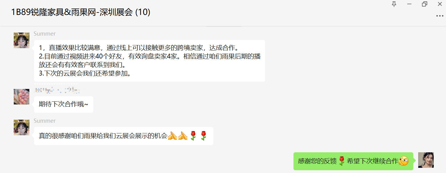 破局重构·向新而生，新趋势下卖家如何找到新的增长路径？