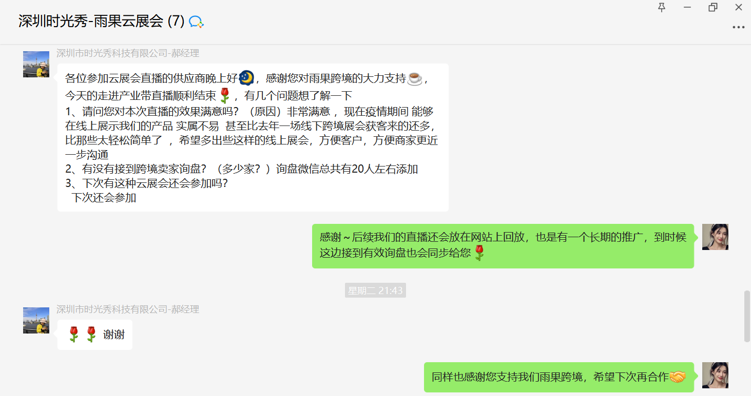 破局重构·向新而生，新趋势下卖家如何找到新的增长路径？