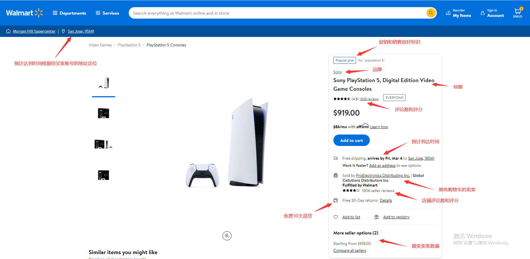 沃尔玛｜Listing推不动？你需要get到提高Listing分数的技巧和优秀Listing案例！