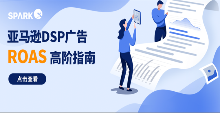 ROAS好不好到底怎么看？一文清空所有疑問！
