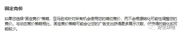 运营干货|| 亚马逊广告竞价策略及如何动态竞价