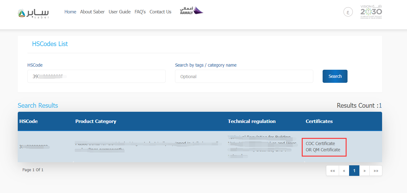 一文读懂沙特Saber认证证书查询步骤详解