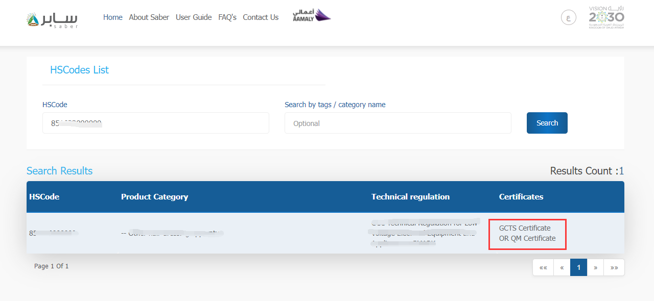 一文读懂沙特Saber认证证书查询步骤详解