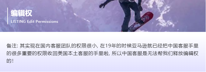 亚马逊商品“禁止显示搜索结果”, 标题等属性无法修改, 8541报错问题解决方案| 看完记得收藏