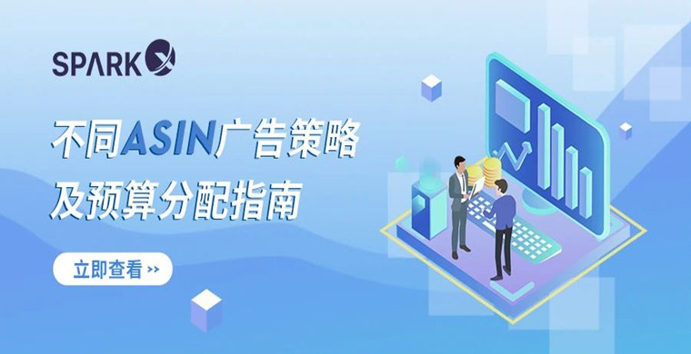 一定要看！亚马逊店铺不同ASIN如何推广最有效？