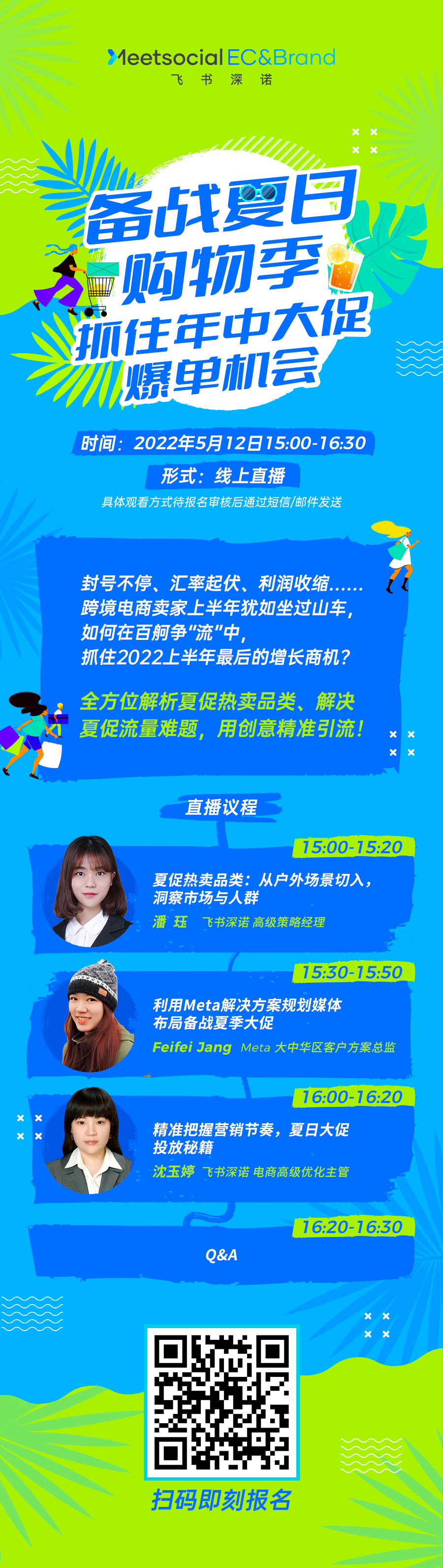 备战夏日购物季，抓住2022上半年跨境爆单机会来了！