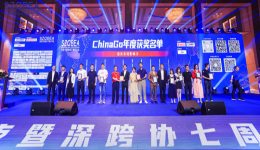 Atome荣获深跨协“CHINAGO跨境电商年度最佳市场影响力”大奖
