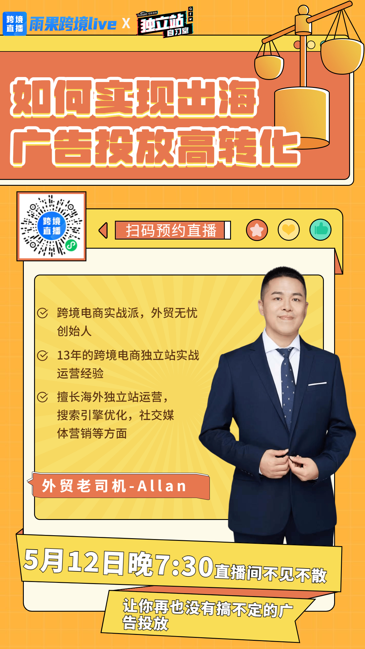 谷歌广告投放前必做5大准备工作