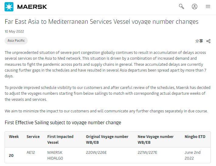 交付周期又要延长了！联盟三分之一亚洲航次被取消