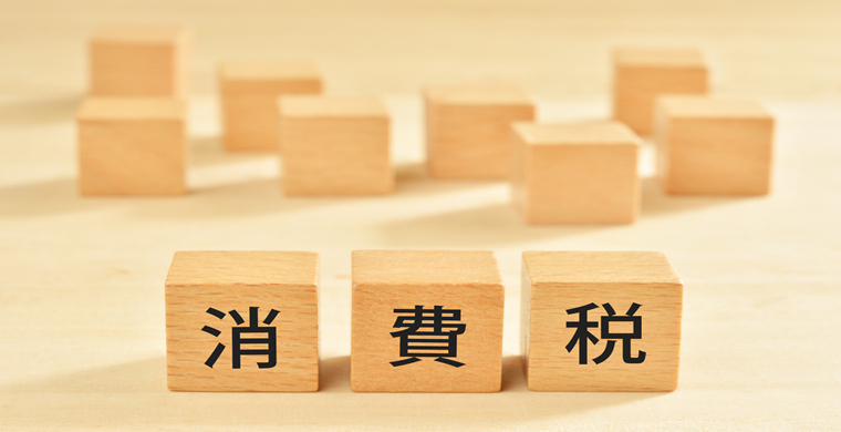 重磅突发！日本消费税（JCT）来了！小0带你来解读！