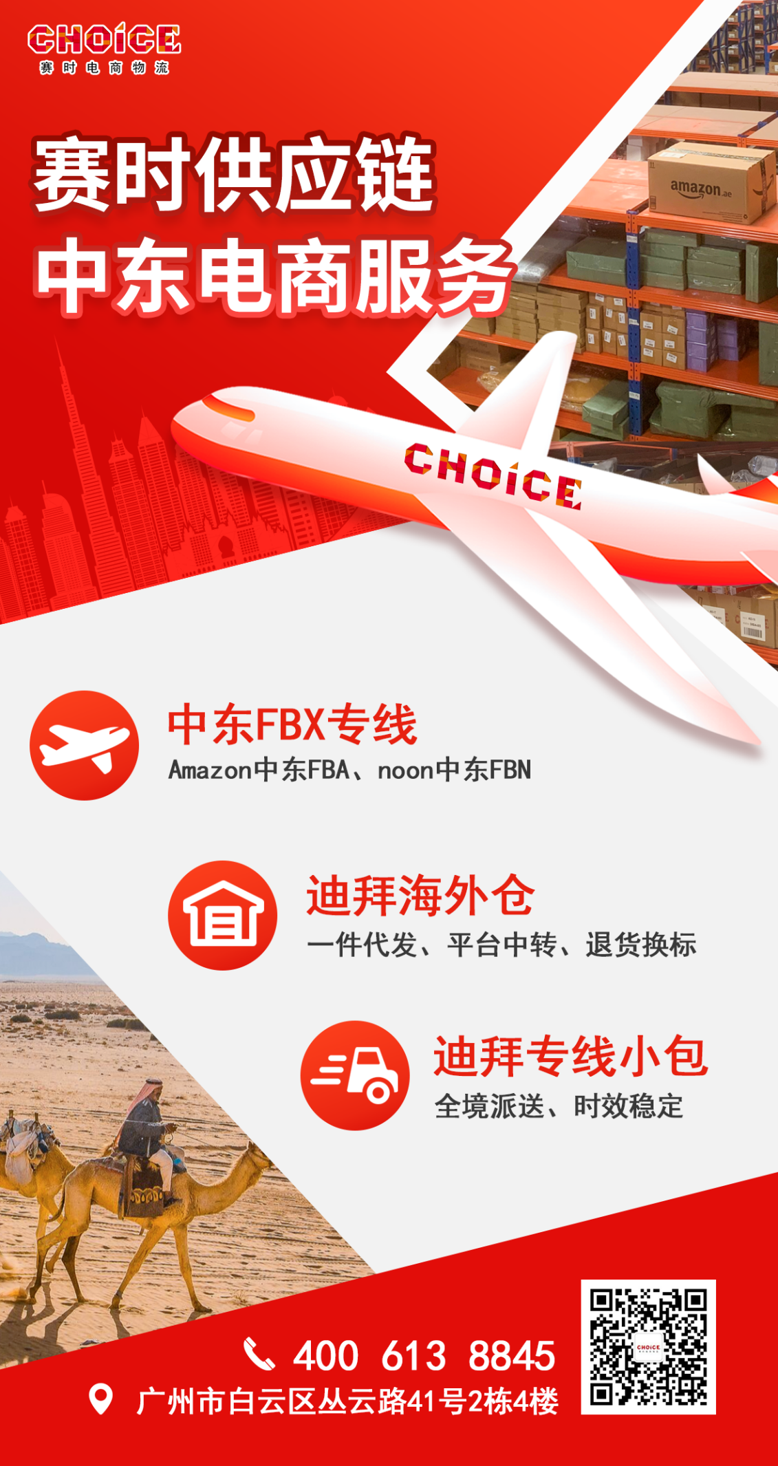 价值200亿美元爆品类目新趋势，哪些创意中东时尚市场更买账？