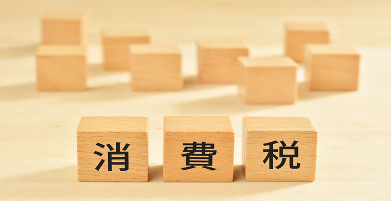 重磅突发！日本消费税（JCT）来了！小0带你来解读！