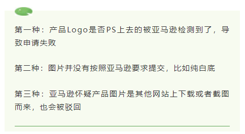 亚马逊品牌授权给新号，出现报错那些事（实操解决）