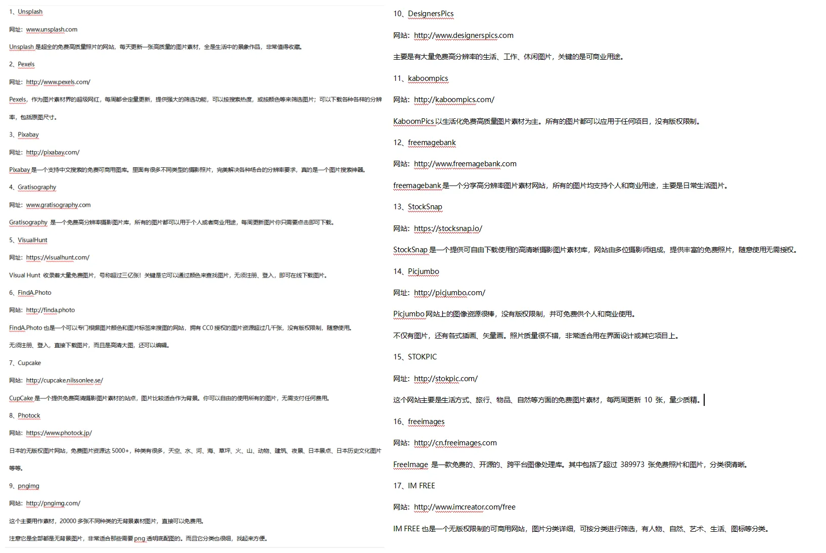 90%卖家都不知道的免费测评和网红推广的宝藏网站！