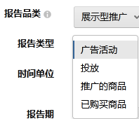 亚马逊新手必看的超简练广告报告解析