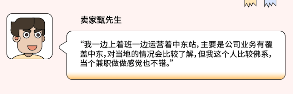 亚马逊卖家成长日记第一期 | 站点选择与物流