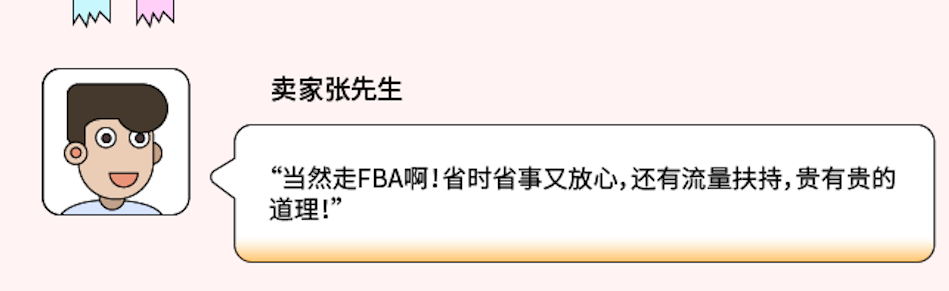 亚马逊卖家成长日记第一期 | 站点选择与物流
