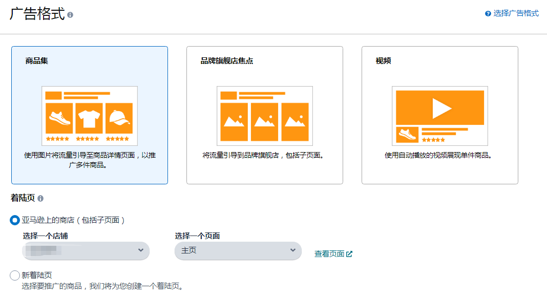 亚马逊品牌推广广告（SB）的高阶玩法 （上）