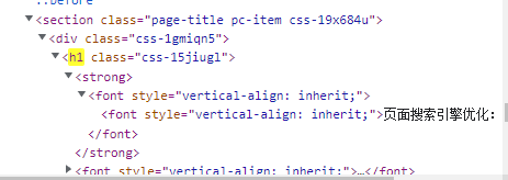 独立站页面SEO检查及优化策略