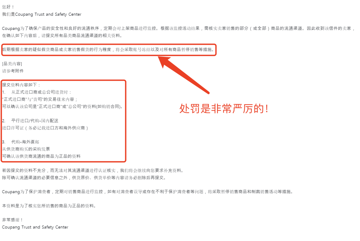 跨境电商新手卖家千万注意：卖这类东西很容易封店！