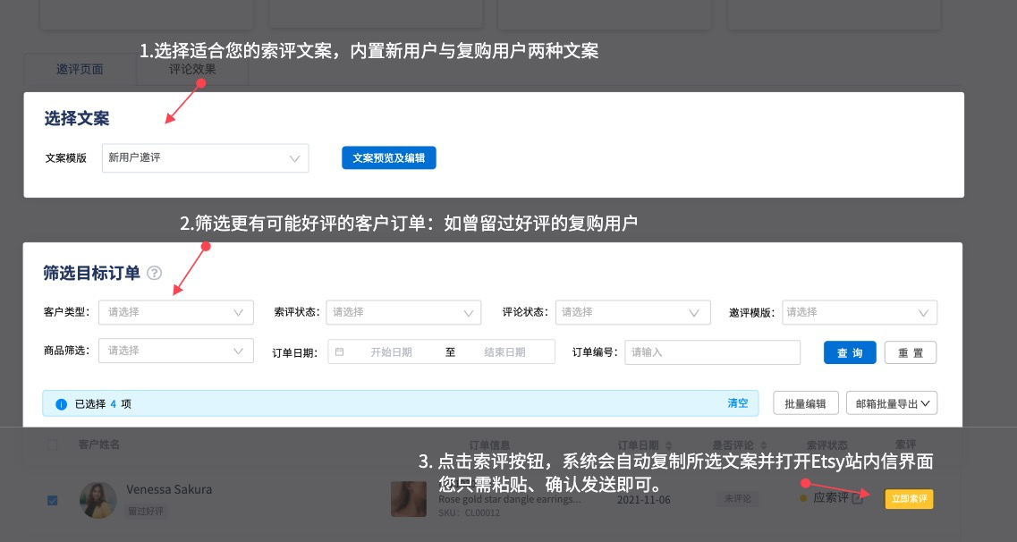 提高Etsy店铺排名：如何让更多顾客为你的店铺留评？