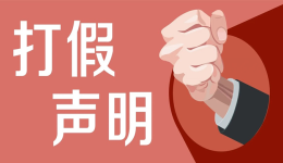 郑重提示！出海东南亚，请认准Lazada官方渠道！